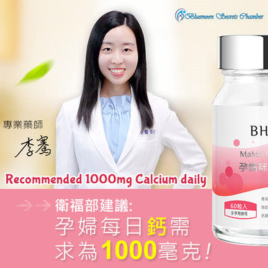 Bhk'S Mama Calcium Added Magnesium Capsules