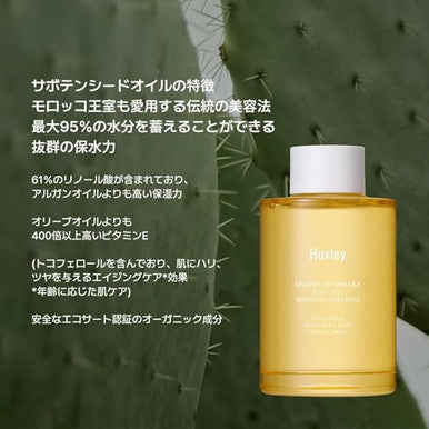 Huxley Secret Of Sahara Body Oil Moroccan Gardener 3.38 Fl. Oz Korean Ultra Hydrating Body Oil Deep Hydration With Vitamins A B2 E And K ( Package)