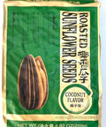 ChaCha Coconut Flavored Roasted Salted Sunflower Seeds 250g X 18 Bags