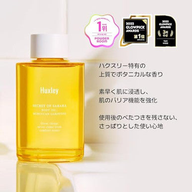 Huxley Secret Of Sahara Body Oil Moroccan Gardener 3.38 Fl. Oz Korean Ultra Hydrating Body Oil Deep Hydration With Vitamins A B2 E And K ( Package)