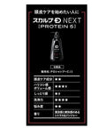 ANGFA SCALP D NEXT Protein 5 Dry Shampoo for Dry Scalp with Piroctone Olamine Hair Protein and Amino Acid Citrus and Ginger Scent Made in Japan Essential Hub Set of 2 Bottles 2 x 350 ML.