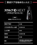 ANGFA SCALP D NEXT Protein 5 Oily Shampoo for Oily Scalp with Piroctone Olamine Hair Protein and Amino Acid Citrus and Ginger Scent Made in Japan Essential Hub Set of 2 Bottles 2 x 350 ML.