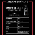 ANGFA SCALP D NEXT Protein 5 Oily Shampoo for Oily Scalp with Piroctone Olamine Hair Protein and Amino Acid Citrus and Ginger Scent Made in Japan Essential Hub Set of 2 Bottles 2 x 350 ML.
