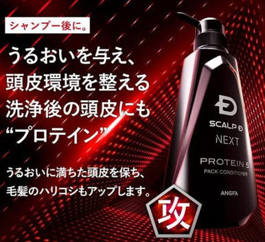 ANGFA SCALP D NEXT Protein 5 Pack Conditioner with Hair Protein Biotin Collagen and Hyaluronic Acid Made in Japan Essential Hub Set of 2 Bottles 2 x 350 ML.