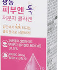 KWANGDONG 'Tok' Low-Molecule Marine Collagen, Vitamin C and Hyaluronic Acid, Known to Hydrate and Tighten Dry Aging Skin, Marine Collagen to Help Hair, Skin, Nails, and Joints, Daily Sticks 30 Pack