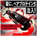 ANGFA SCALP D NEXT Protein 5 Dry Shampoo for Dry Scalp with Piroctone Olamine Hair Protein and Amino Acid Citrus and Ginger Scent Made in Japan Essential Hub Set of 2 Bottles 2 x 350 ML.