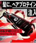 ANGFA SCALP D NEXT Protein 5 Oily Shampoo for Oily Scalp with Piroctone Olamine Hair Protein and Amino Acid Citrus and Ginger Scent Made in Japan Essential Hub Set of 2 Bottles 2 x 350 ML.