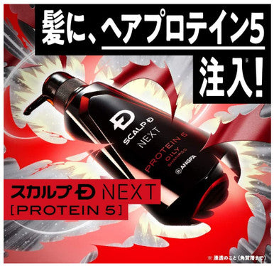 ANGFA SCALP D NEXT Protein 5 Oily Shampoo for Oily Scalp with Piroctone Olamine Hair Protein and Amino Acid Citrus and Ginger Scent Made in Japan Essential Hub Set of 2 Bottles 2 x 350 ML.