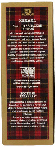 Hyleys Aristocratic Black Tea - Scottish breakfast - 100 Tea Bags (5.29 oz)