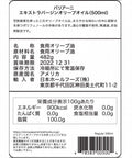 BARIANI Extra Virgin Olive Oil, 16.9 OZ