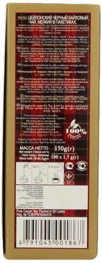 Hyleys Aristocratic Black Tea - Scottish breakfast - 100 Tea Bags (5.29 oz)