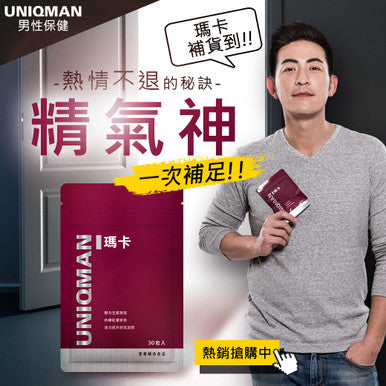 UNIQMAN Maca Capsules?Boost Masculinity?