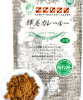 Yamasan Kyoto Uji Curry - Japanese Food - Vegan Food - Japanese Curry Powder Plant Based Gluten No Chemical Seasoning FOR 4-5 DISHES 5.29oz(150g) CHAGANJU
