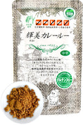 Yamasan Kyoto Uji Curry - Japanese Food - Vegan Food - Japanese Curry Powder Plant Based Gluten No Chemical Seasoning FOR 4-5 DISHES 5.29oz(150g) CHAGANJU
