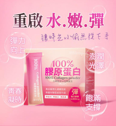 BHK's 100% Pure Collagen Powder? Skin Firmness ?