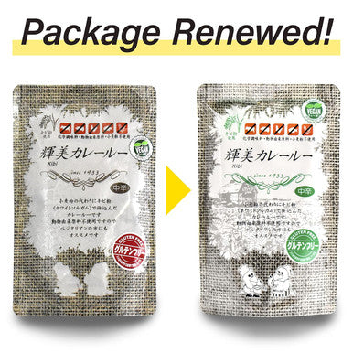 Yamasan Kyoto Uji Curry - Japanese Food - Vegan Food - Japanese Curry Powder Plant Based Gluten No Chemical Seasoning FOR 4-5 DISHES 5.29oz(150g) CHAGANJU