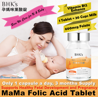 Bhk'S Mama Folic Acid+Vitamin B12 Enhance Tablets