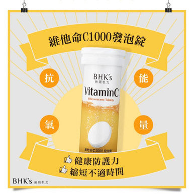 BHK's Vitamin C 1000 + Zinc Effervescent Tablets 3 Tubes/Box (30 Tablets)